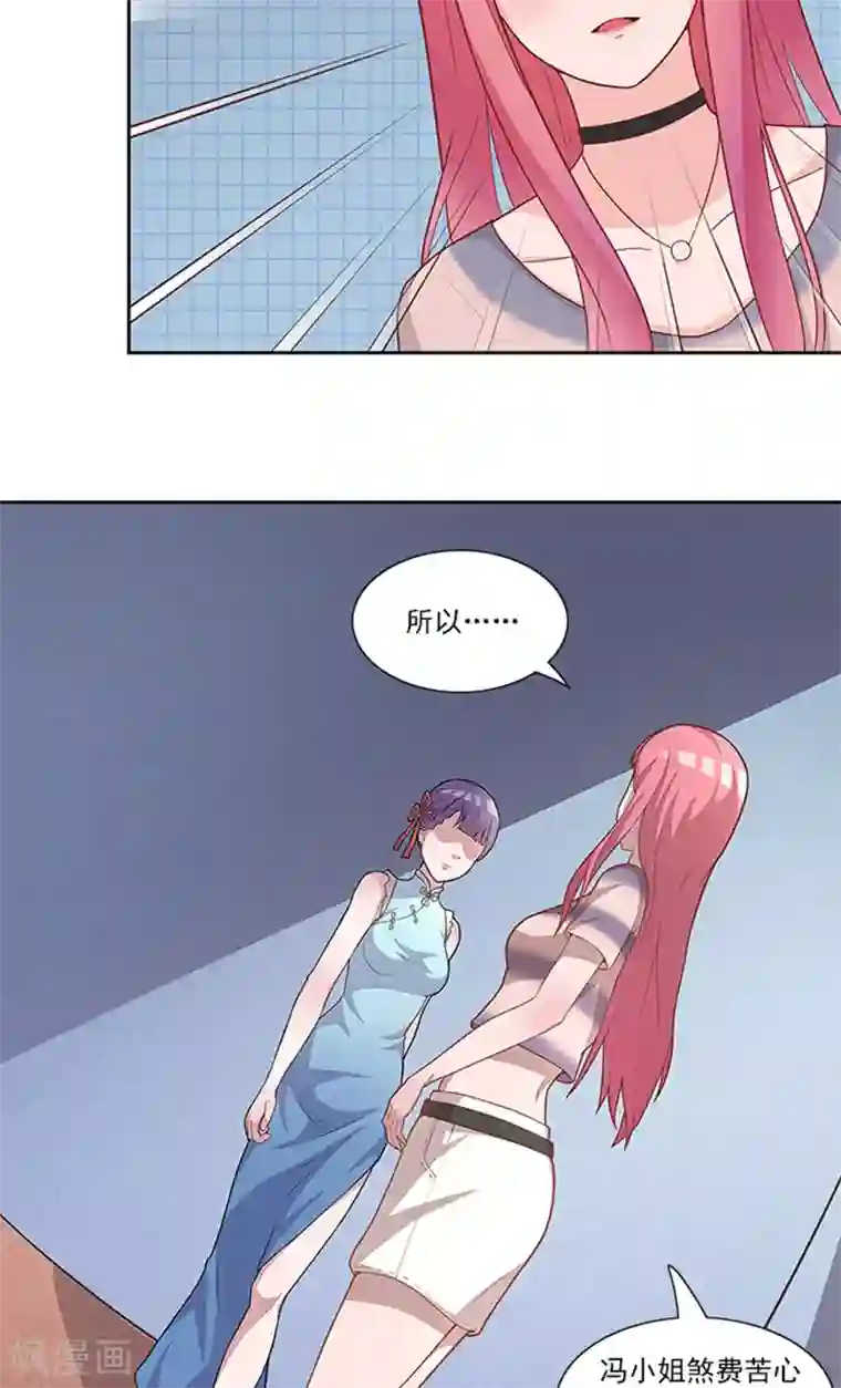 前夫别套路第47话 被骗