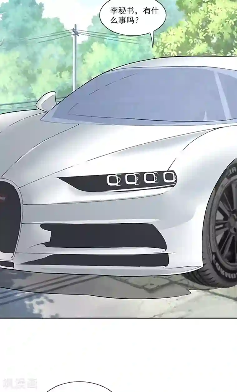 前夫别套路第47话 被骗