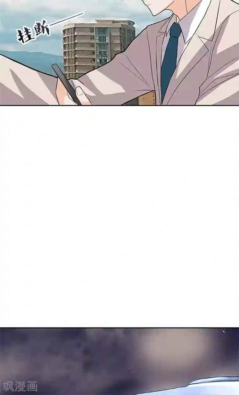 前夫别套路第47话 被骗