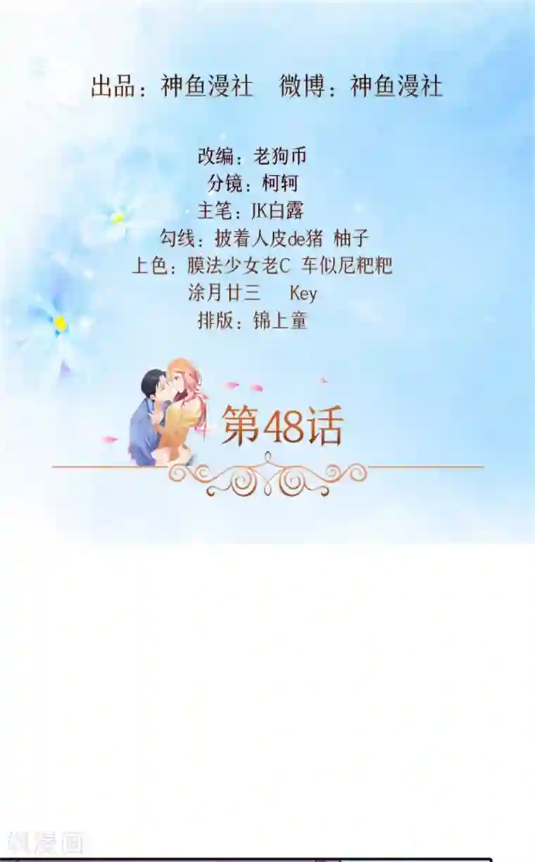 前夫别套路第48话 药剂