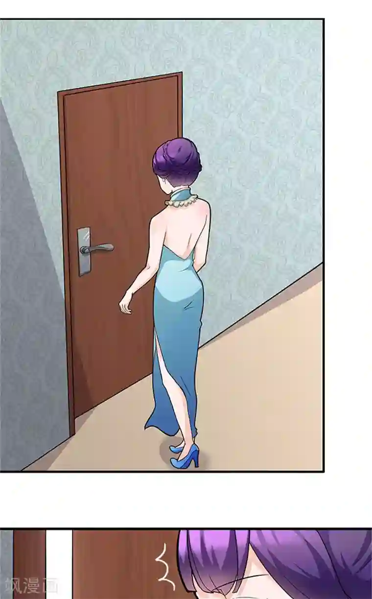 前夫别套路第48话 药剂