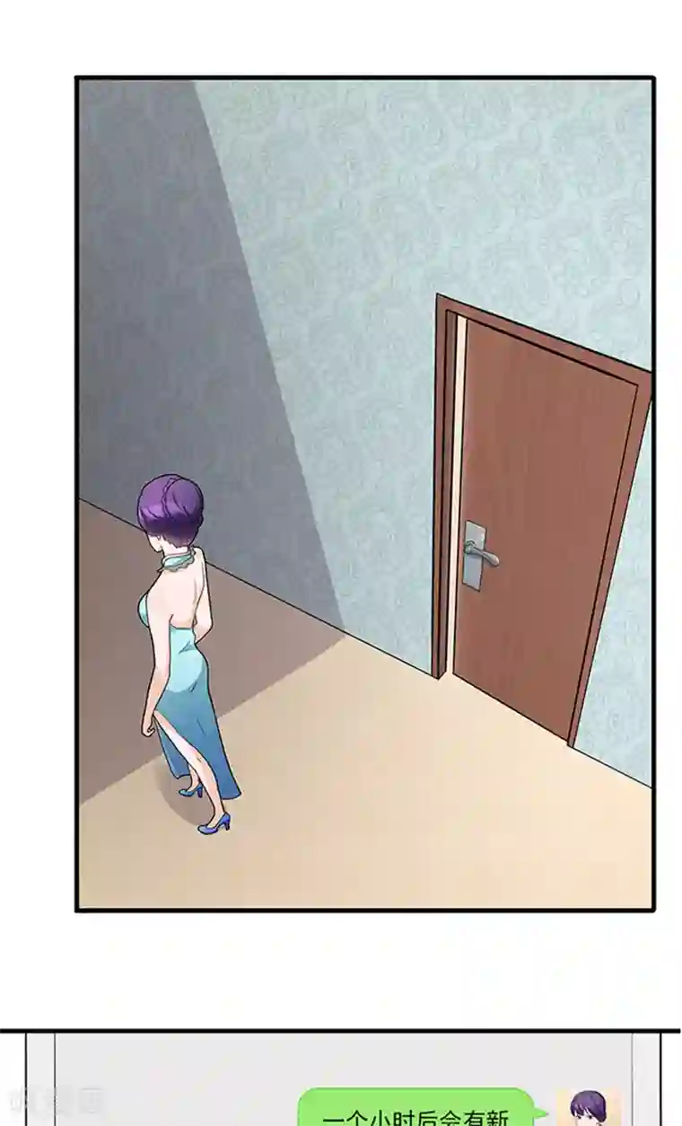 前夫别套路第48话 药剂