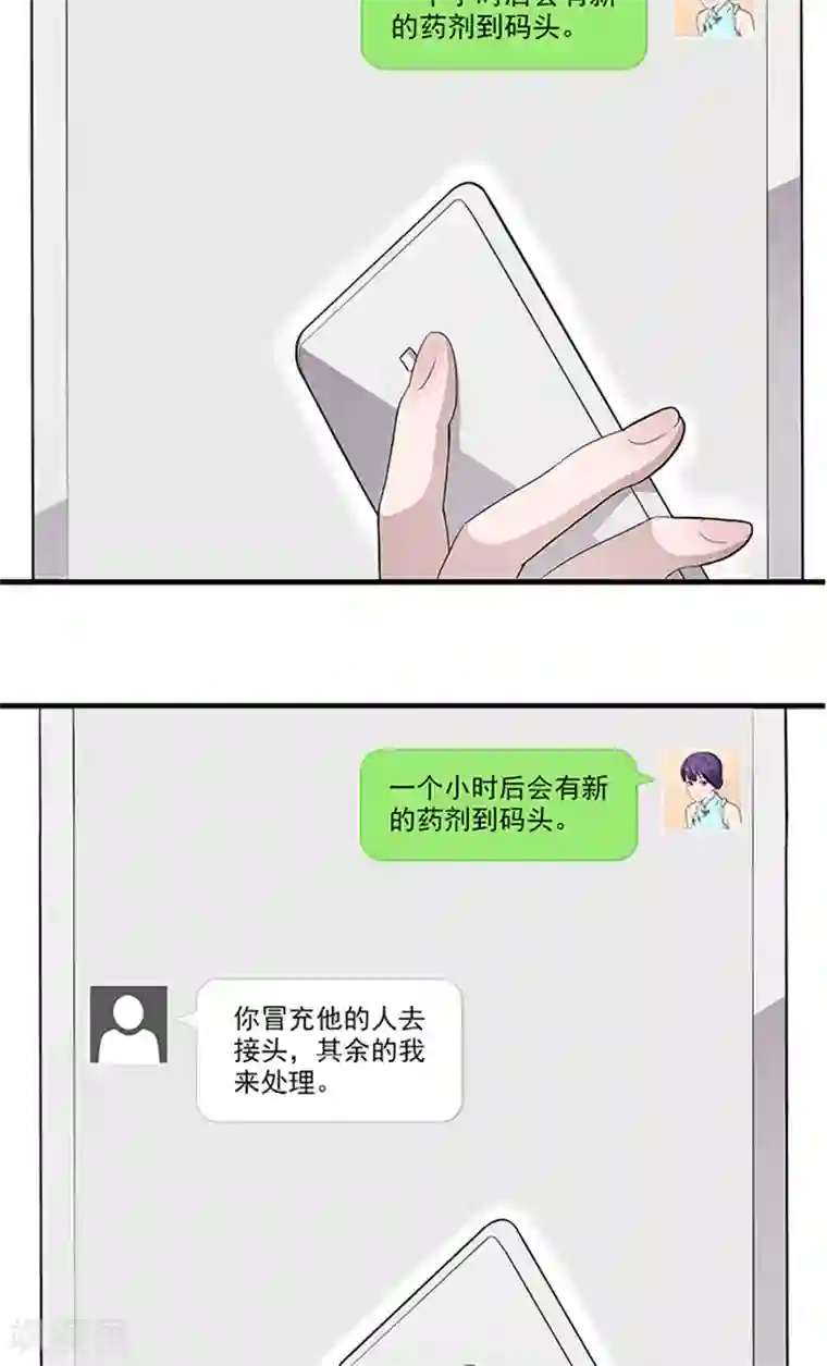 前夫别套路第48话 药剂