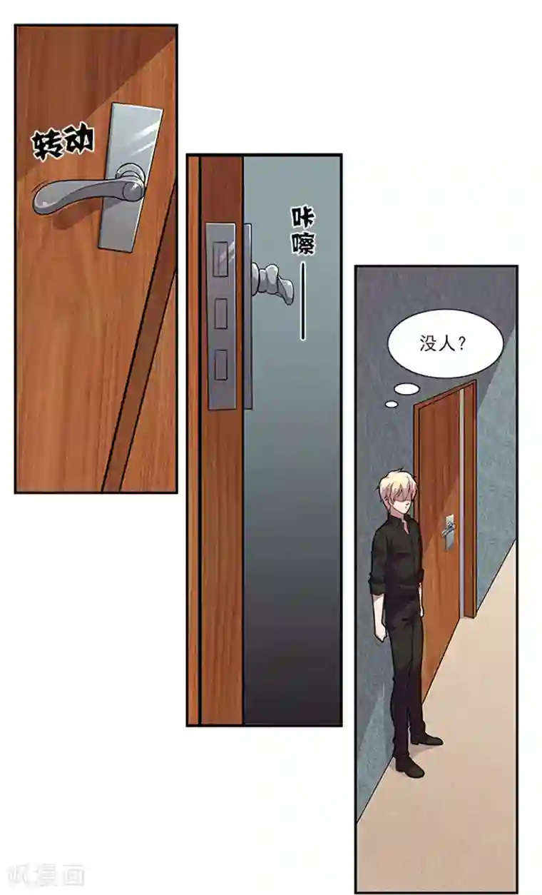 前夫别套路第48话 药剂