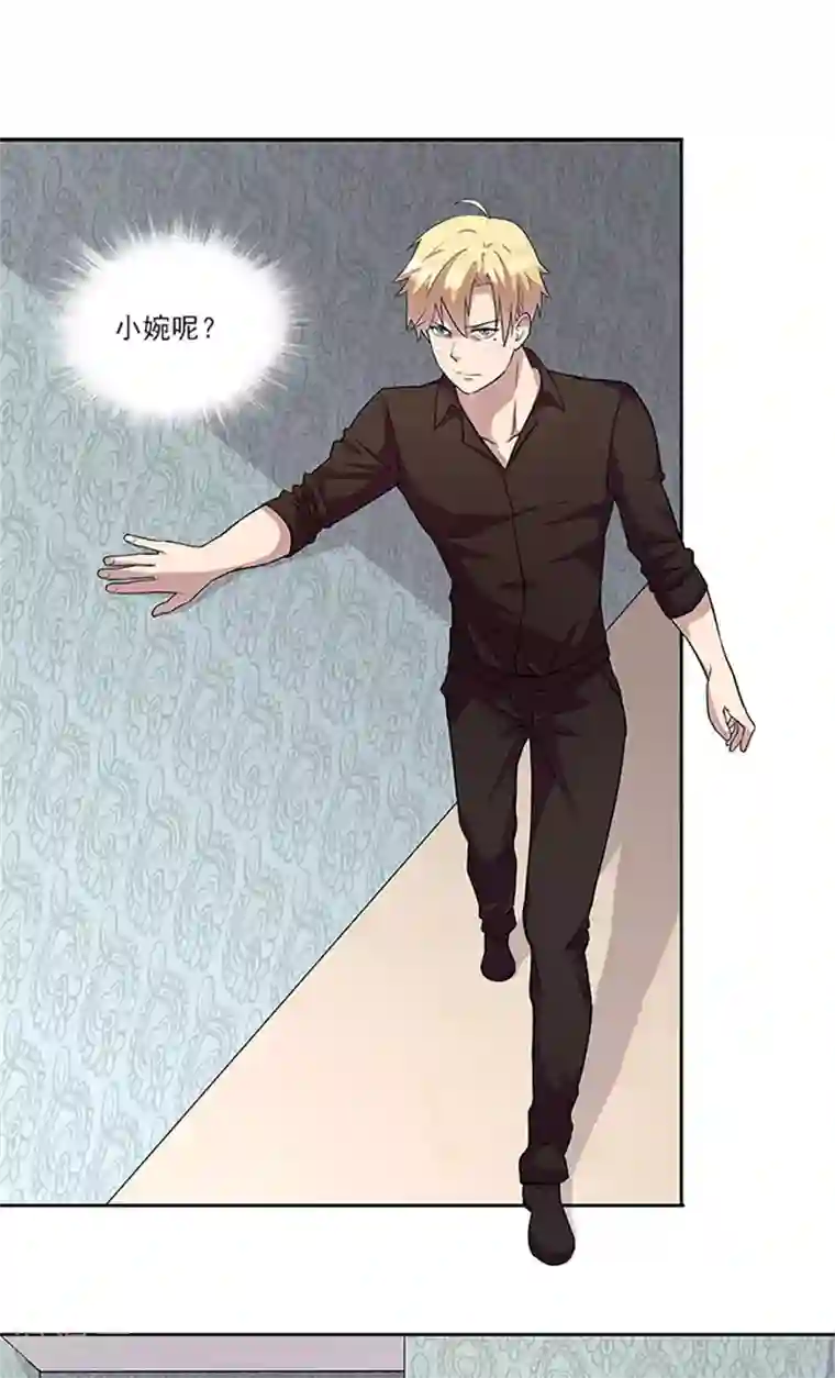 前夫别套路第48话 药剂