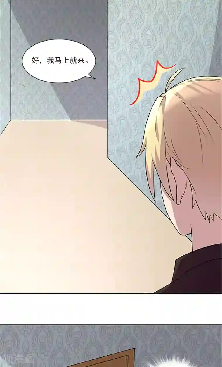 前夫别套路第48话 药剂