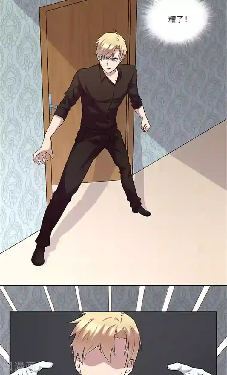 前夫别套路第48话 药剂