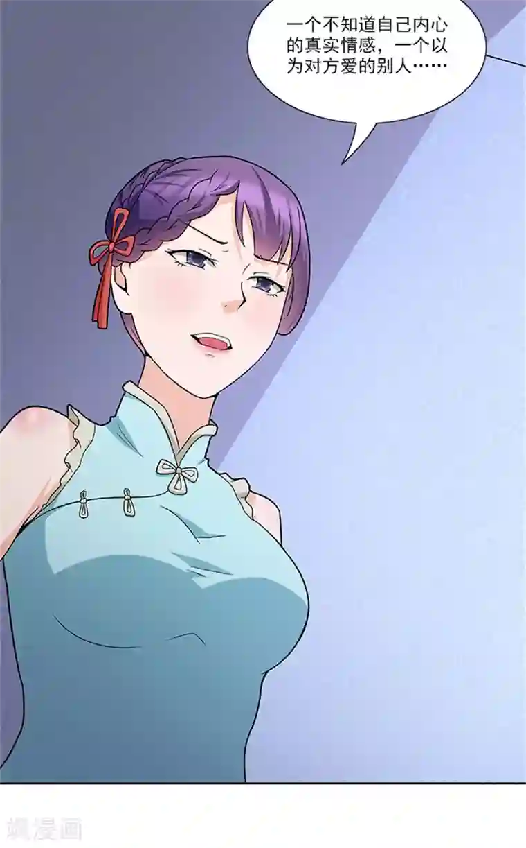 前夫别套路第48话 药剂