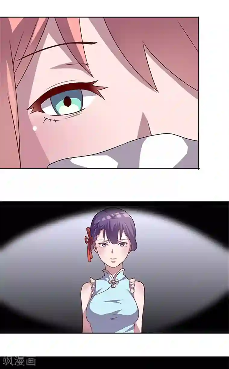 前夫别套路第48话 药剂