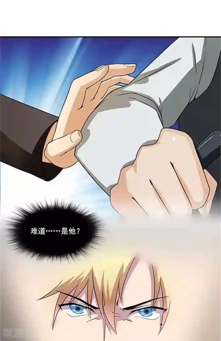 前夫别套路第49话 协助你的人是谁