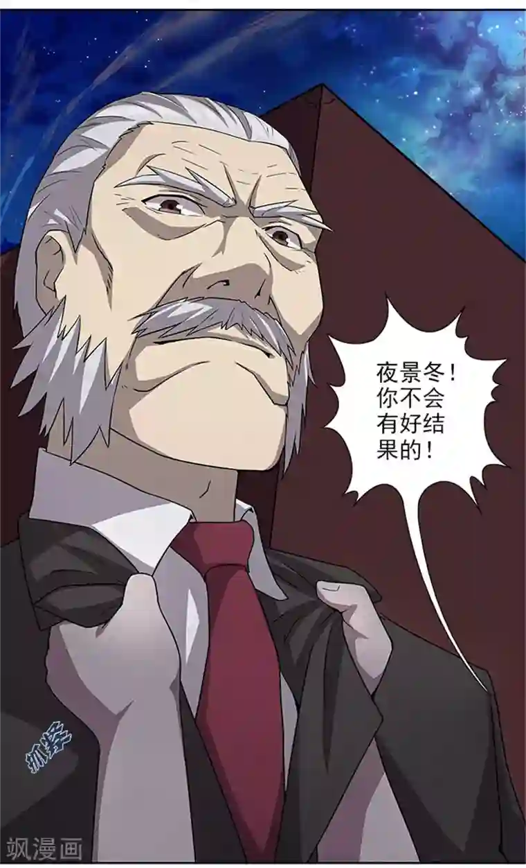 前夫别套路第49话 协助你的人是谁