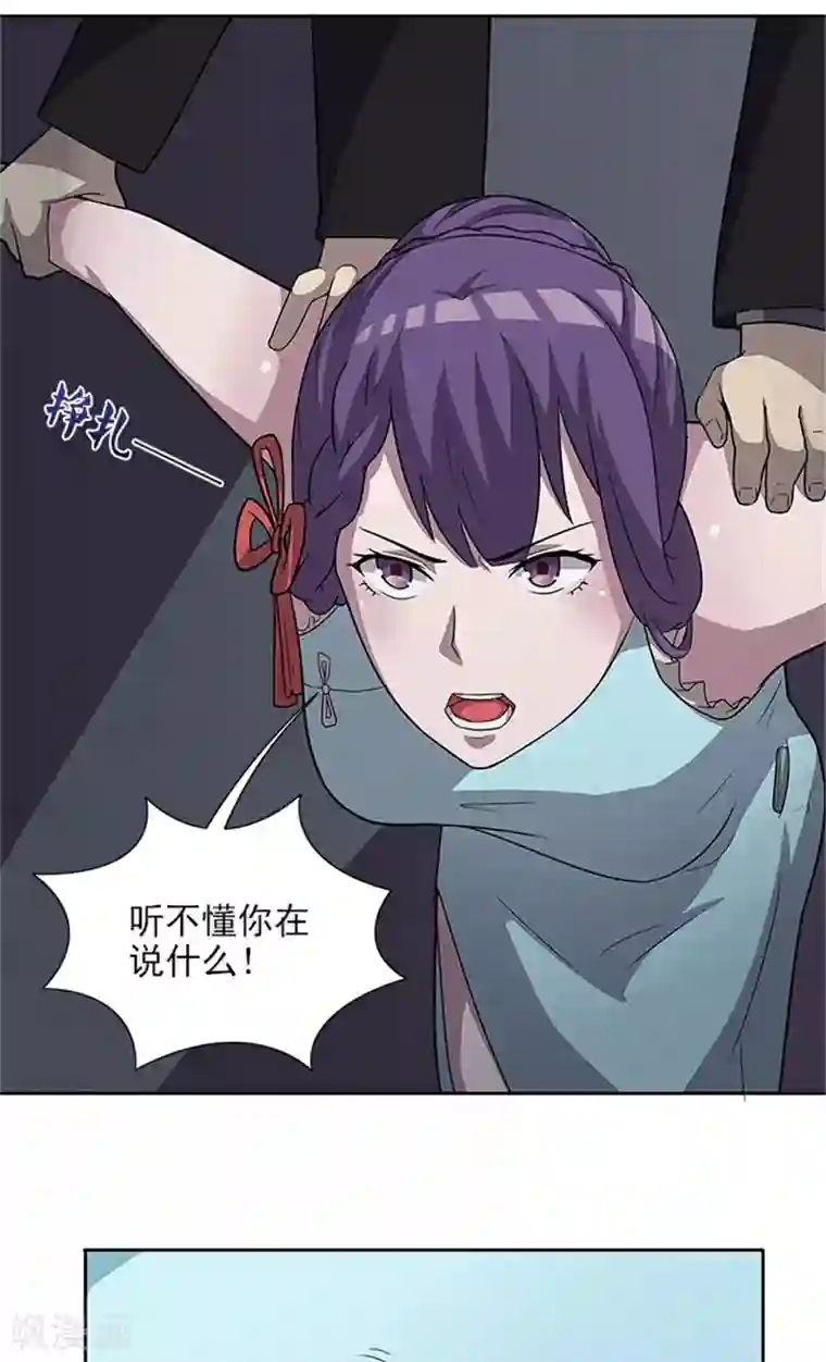 前夫别套路第49话 协助你的人是谁