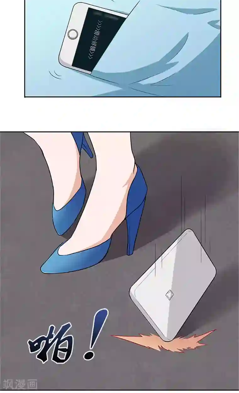 前夫别套路第49话 协助你的人是谁