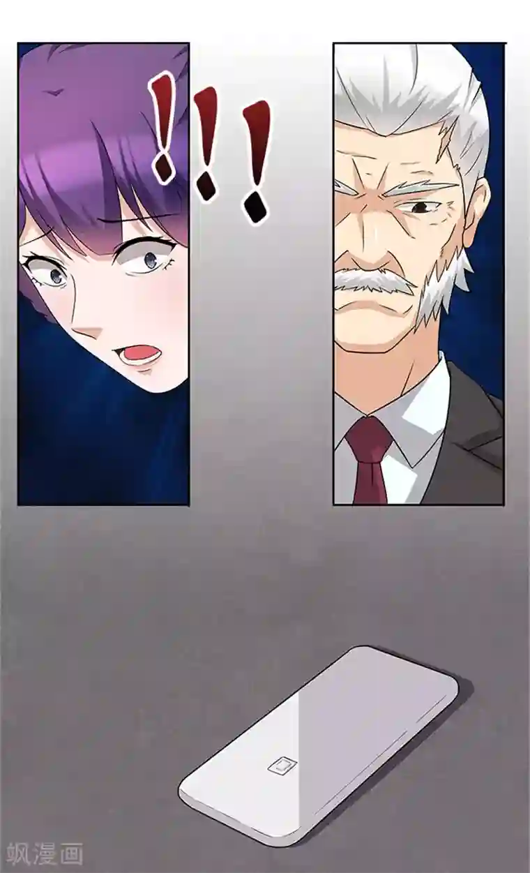 前夫别套路第49话 协助你的人是谁