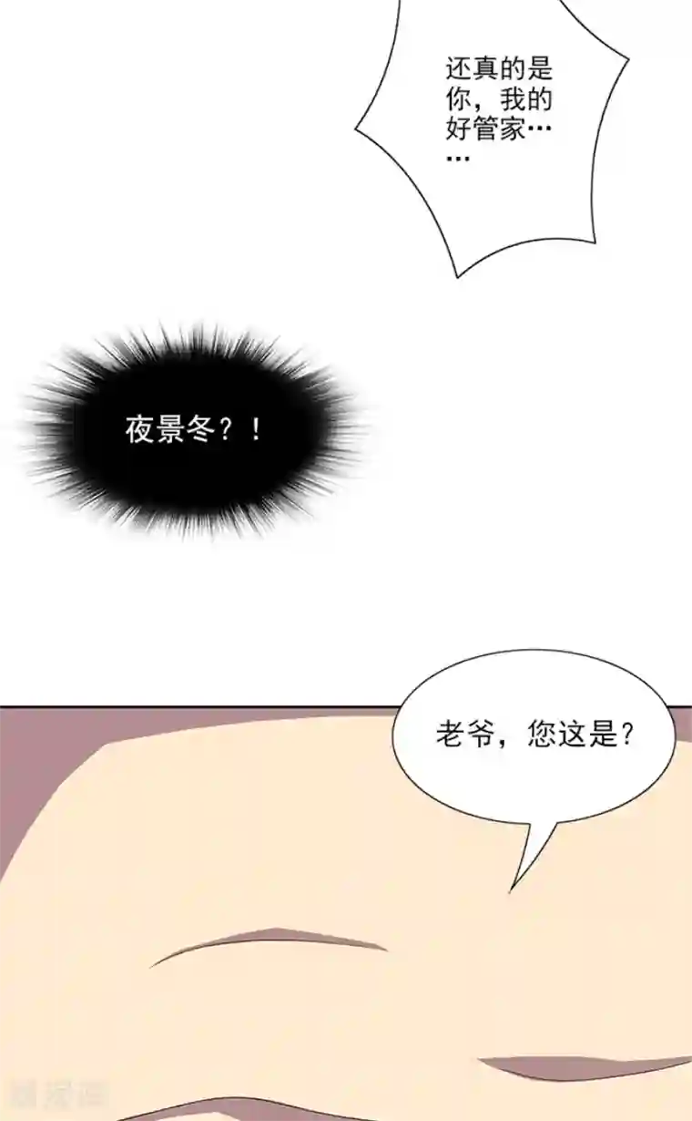 前夫别套路第50话 计谋败露