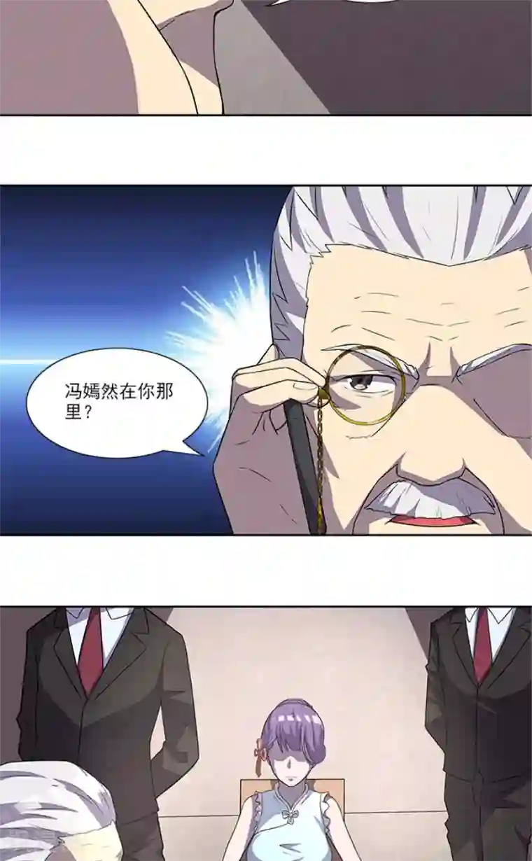 前夫别套路第50话 计谋败露