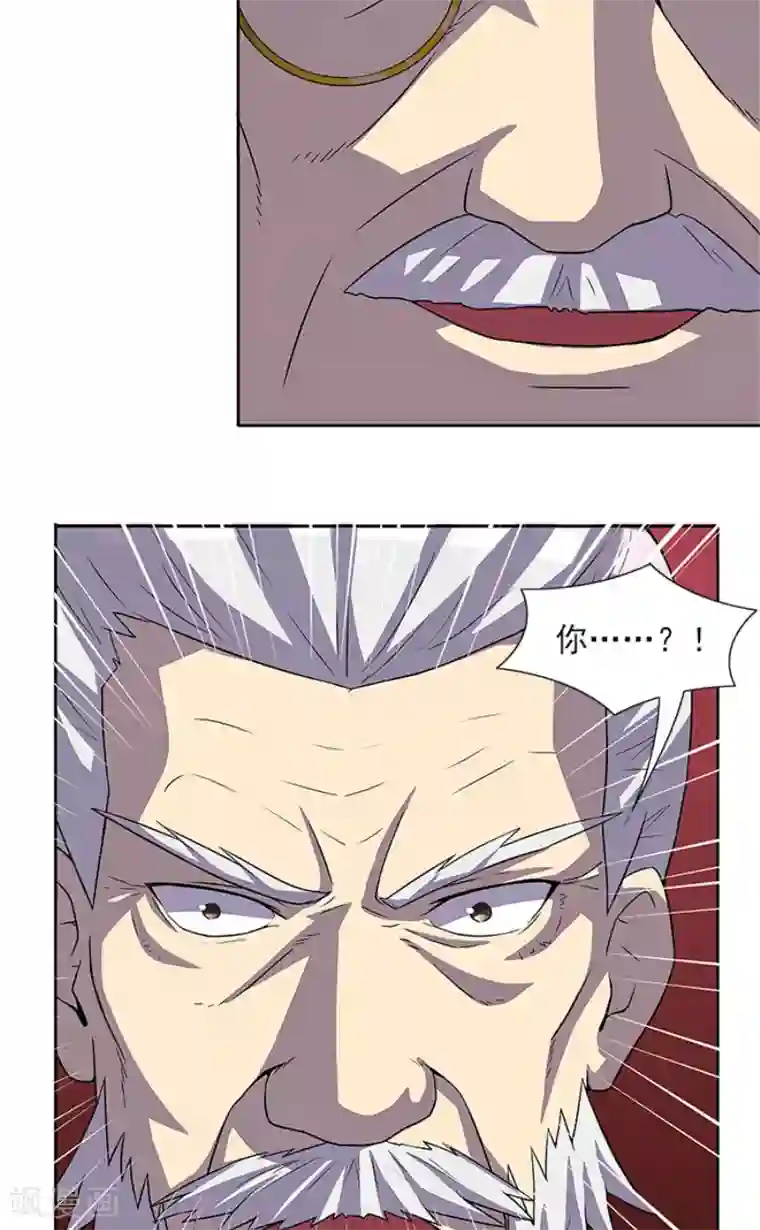 前夫别套路第50话 计谋败露