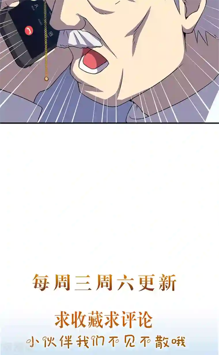 前夫别套路第50话 计谋败露