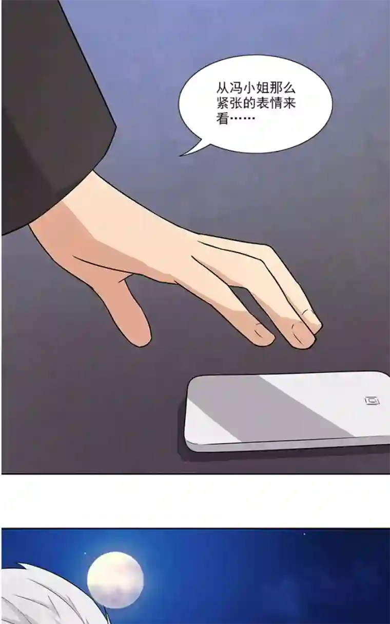 前夫别套路第50话 计谋败露