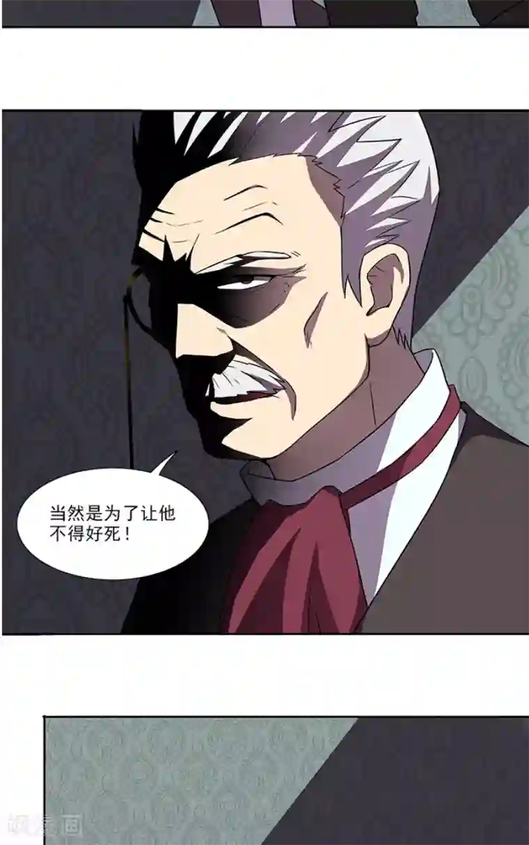 前夫别套路第50话 计谋败露