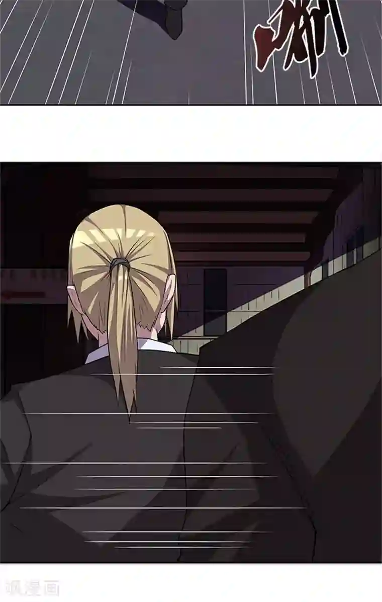 前夫别套路第51话 有危险