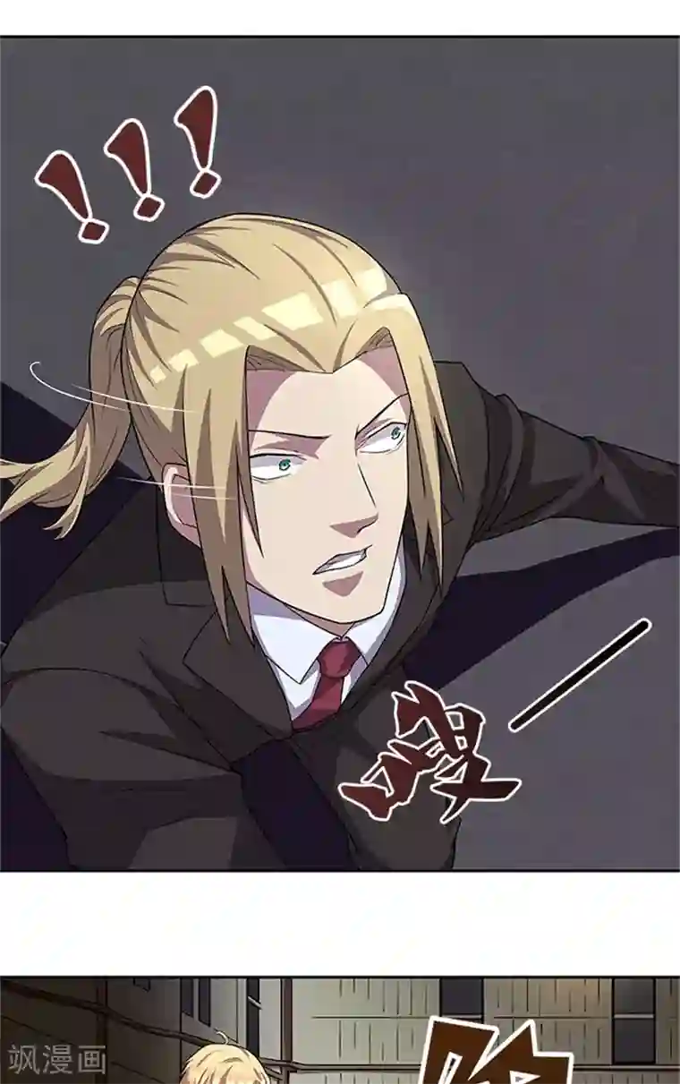 前夫别套路第51话 有危险