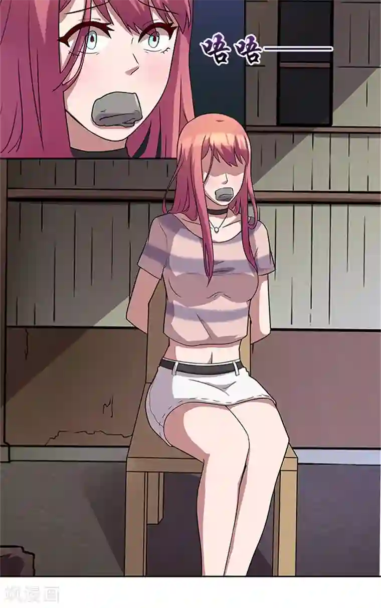 前夫别套路第51话 有危险