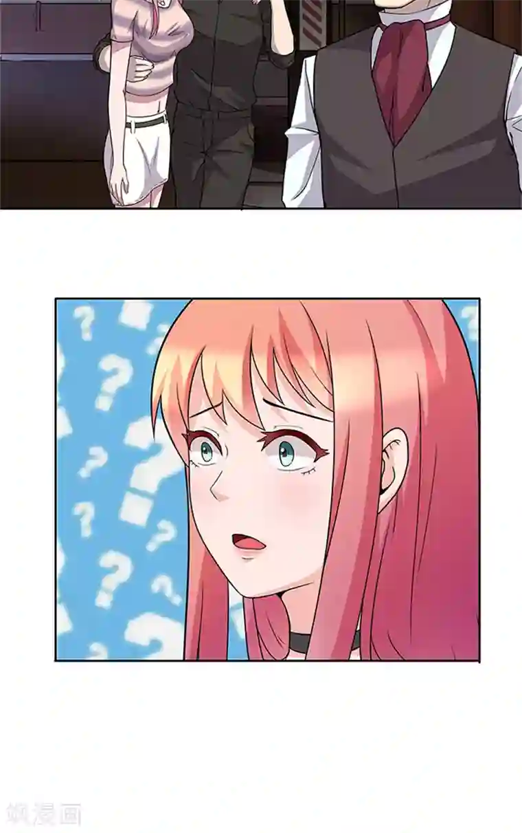 前夫别套路第51话 有危险