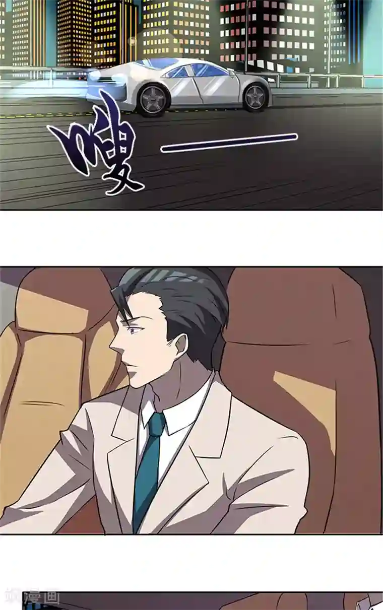 前夫别套路第51话 有危险