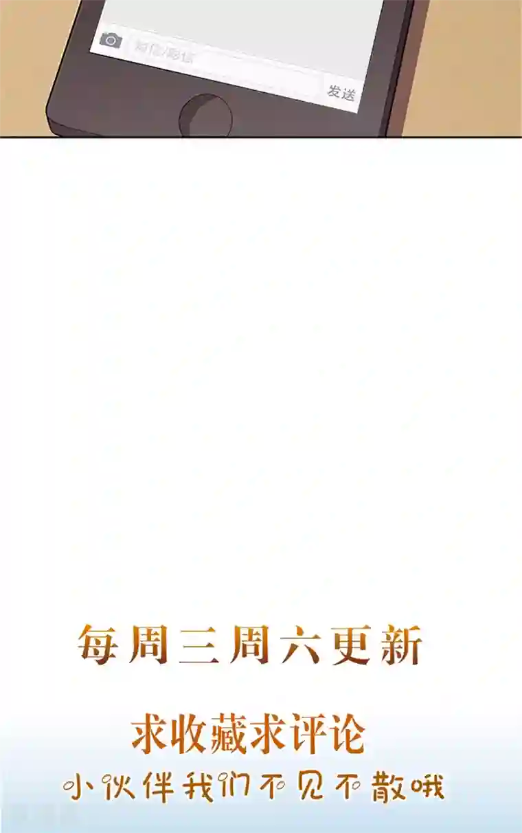 前夫别套路第51话 有危险