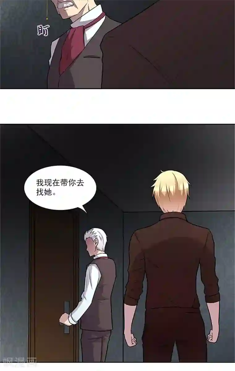 前夫别套路第51话 有危险