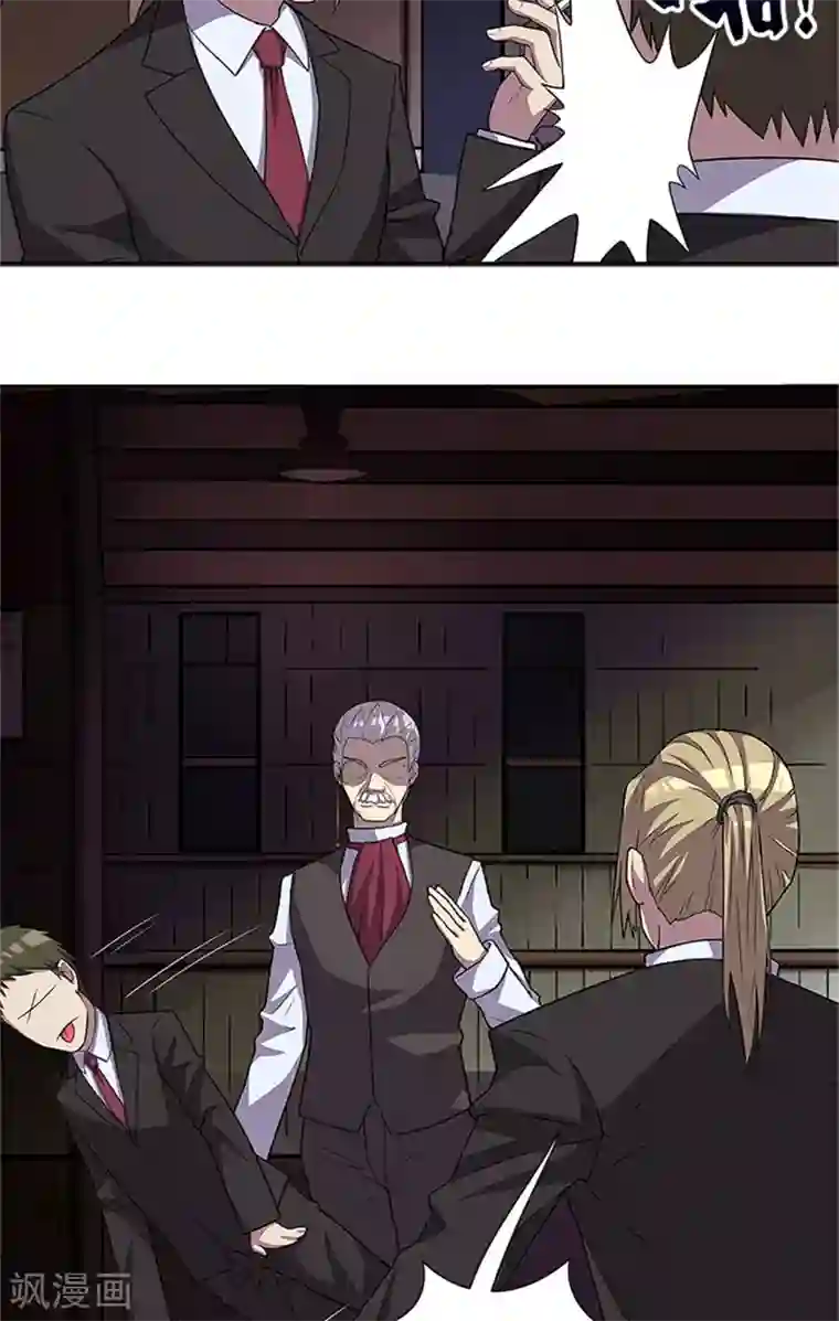 前夫别套路第51话 有危险