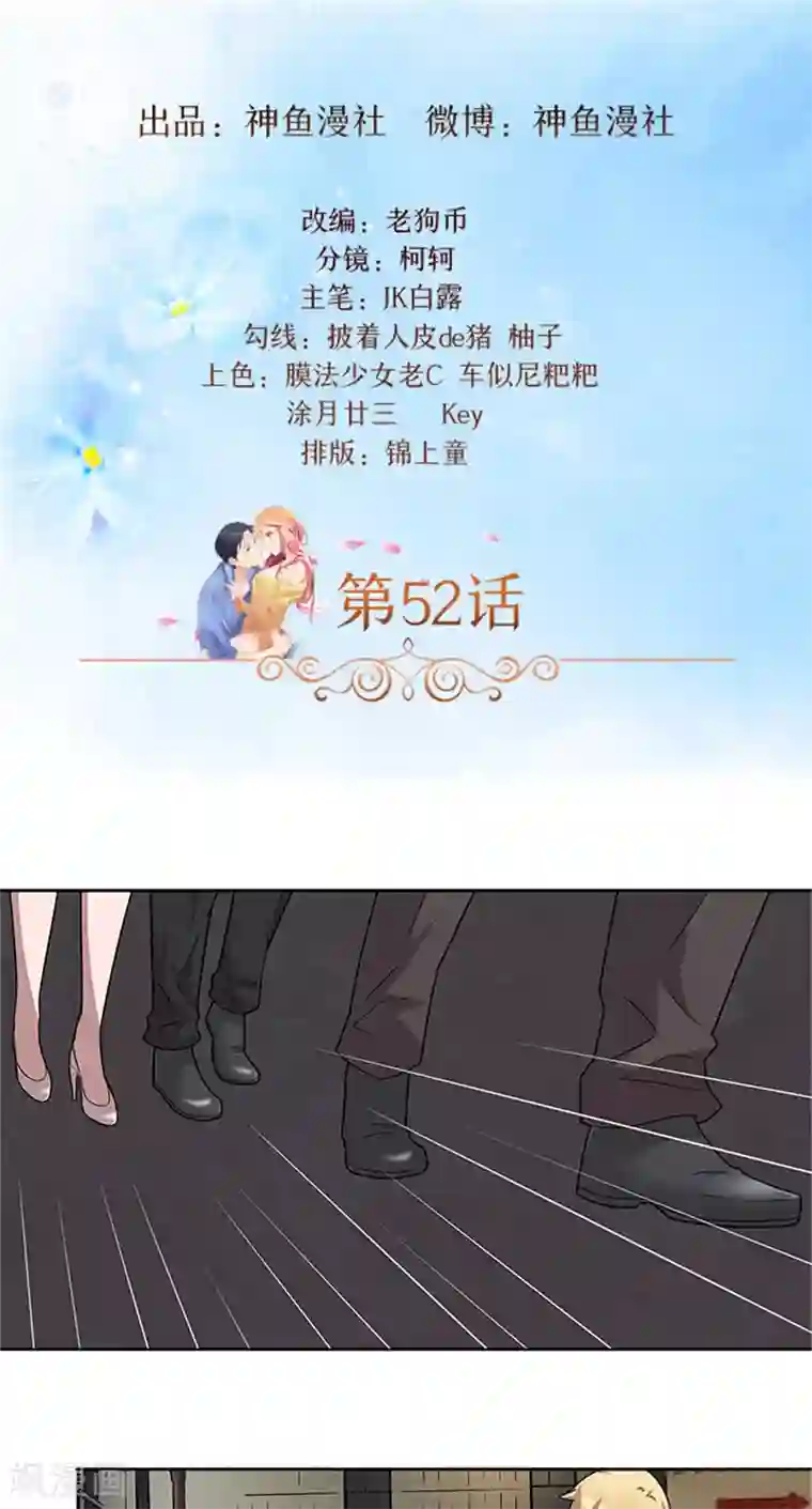 前夫别套路第52话 当年的穷小子