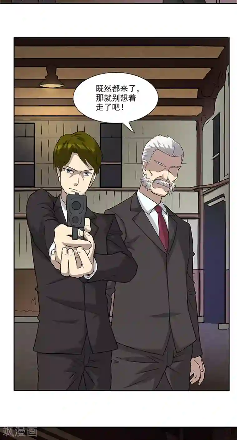 前夫别套路第52话 当年的穷小子