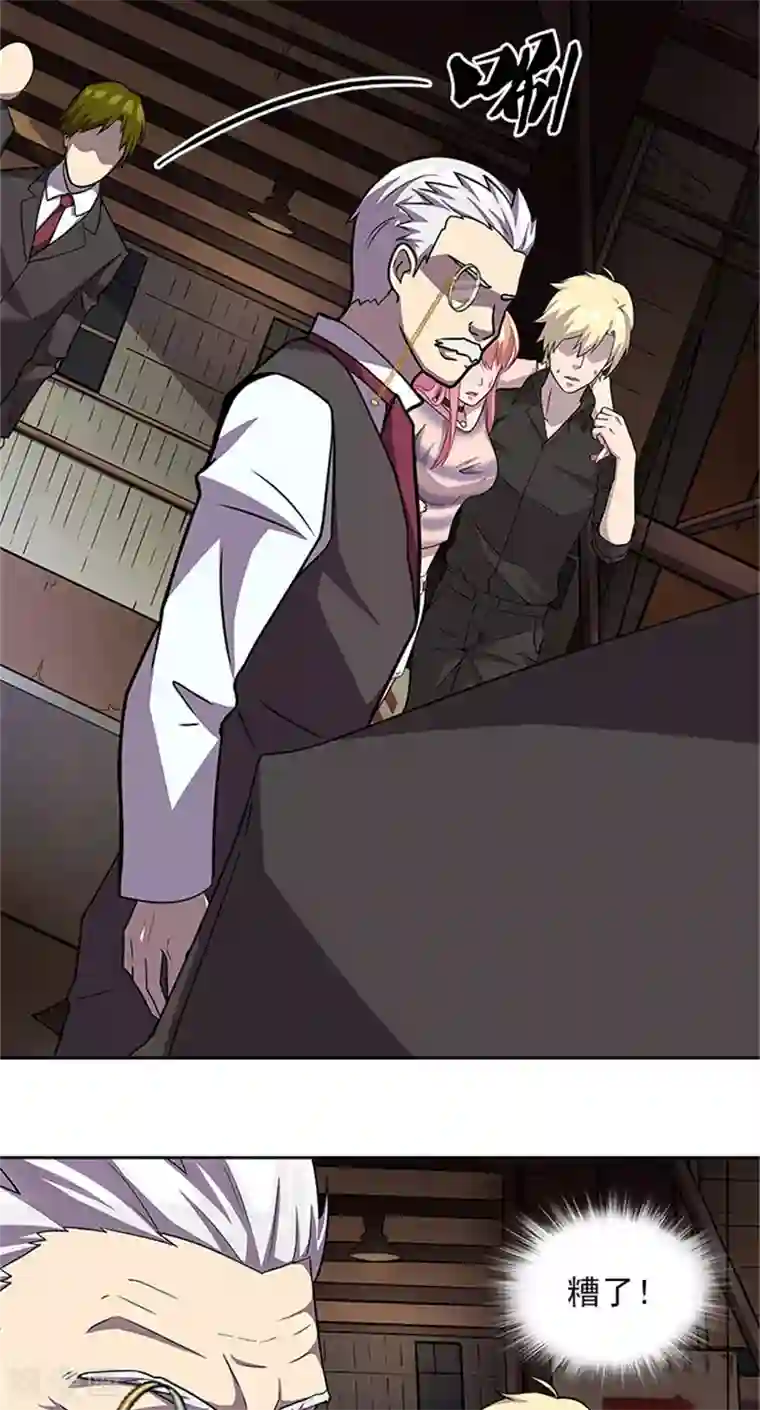 前夫别套路第52话 当年的穷小子