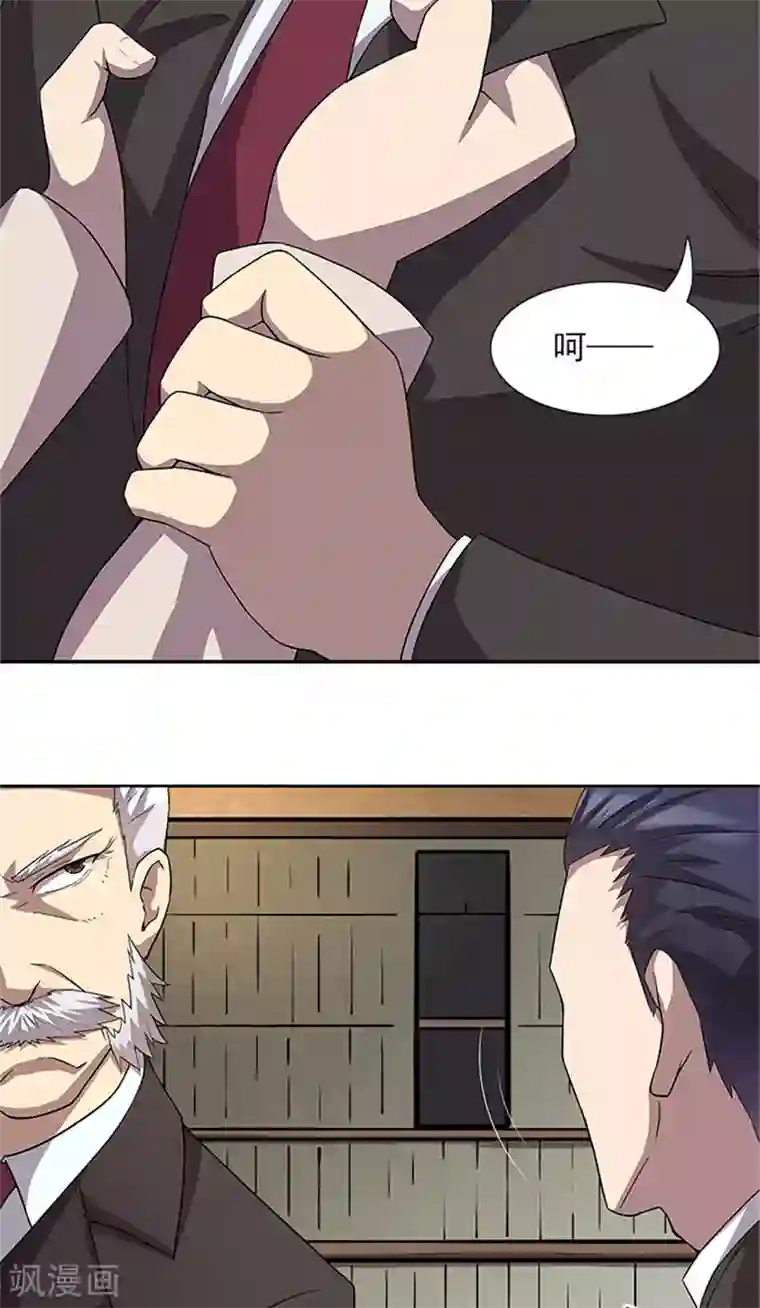 前夫别套路第53话 凶手