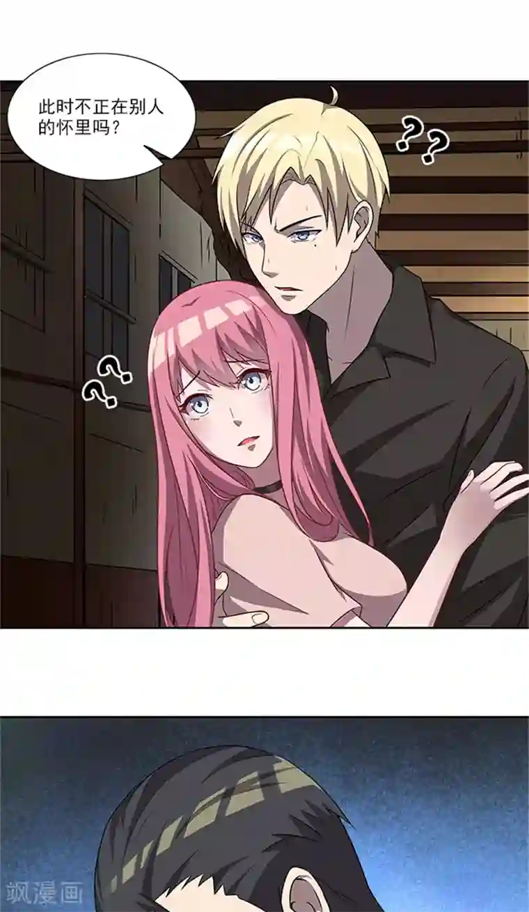 前夫别套路第53话 凶手