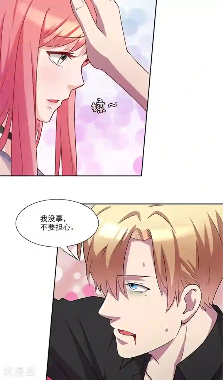 前夫别套路第54话 解药