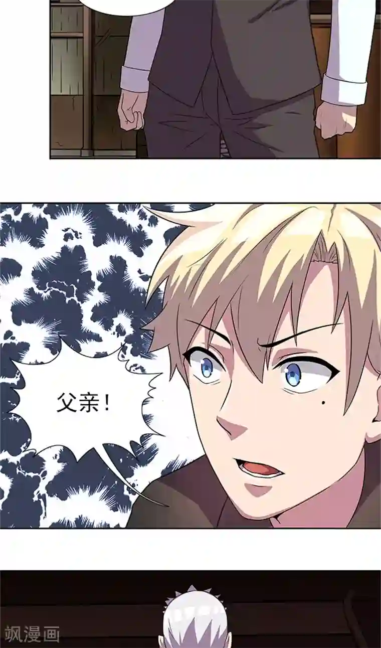 前夫别套路第54话 解药