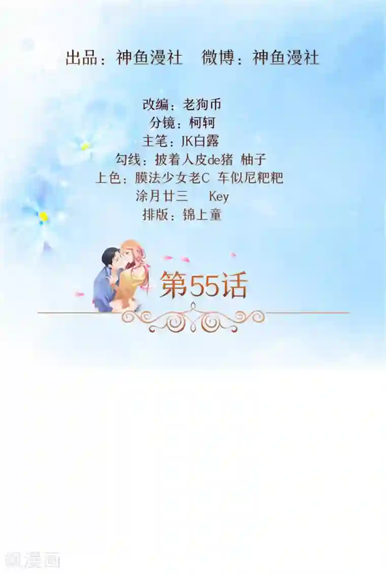 前夫别套路第55话 死别