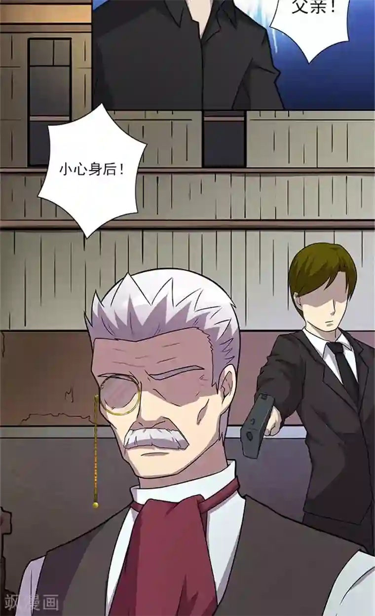 前夫别套路第55话 死别