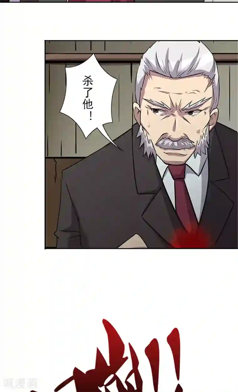 前夫别套路第55话 死别