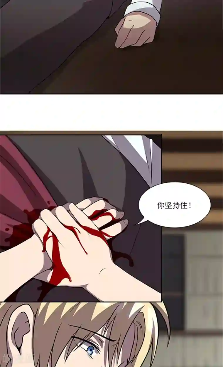 前夫别套路第55话 死别