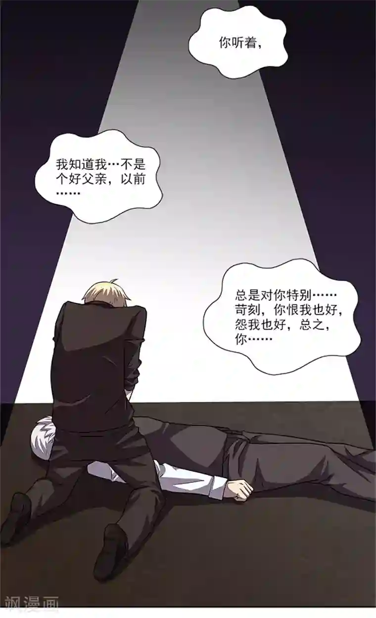 前夫别套路第55话 死别