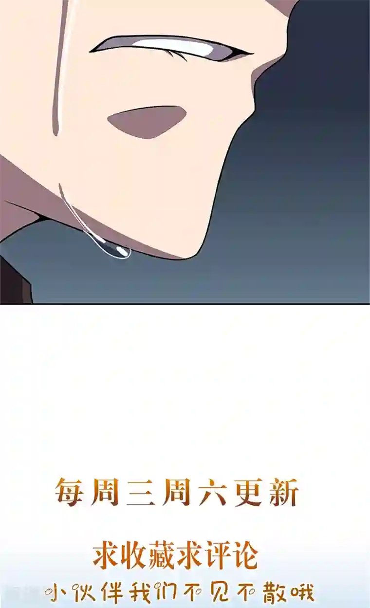 前夫别套路第55话 死别