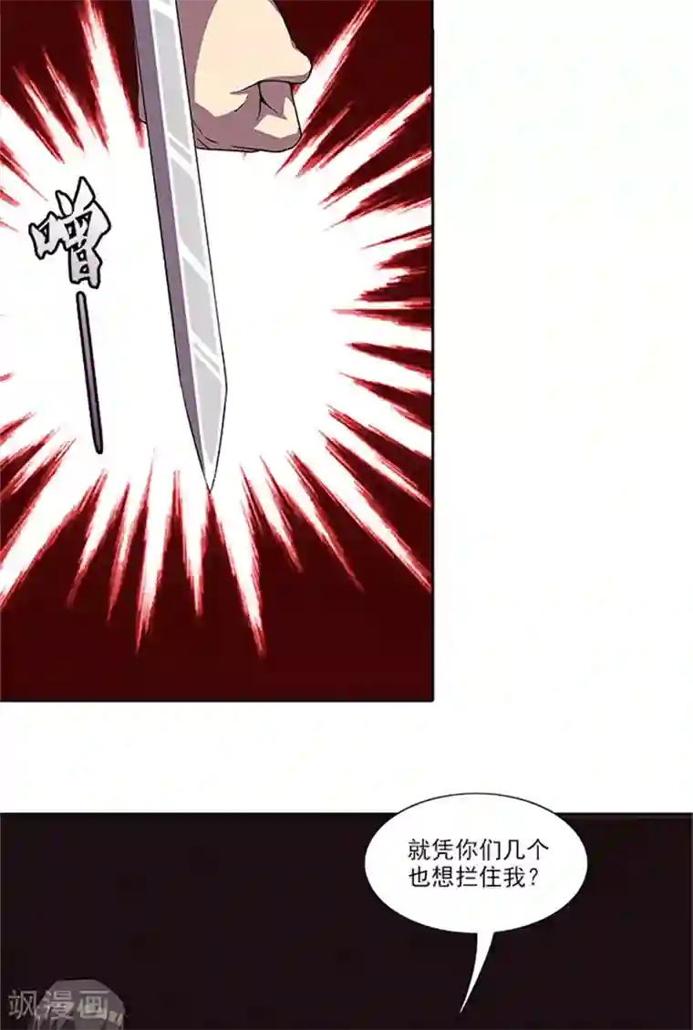 前夫别套路第55话 死别