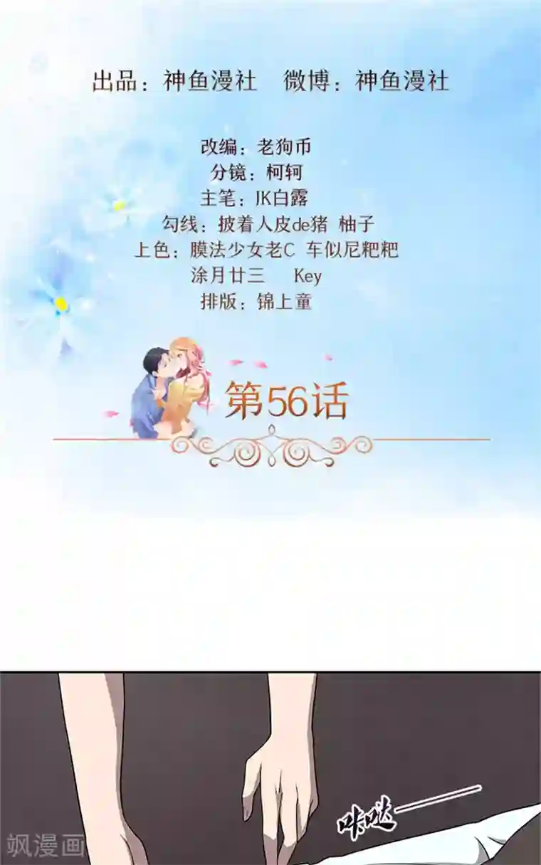 前夫别套路第56话 不要丢下我好不好