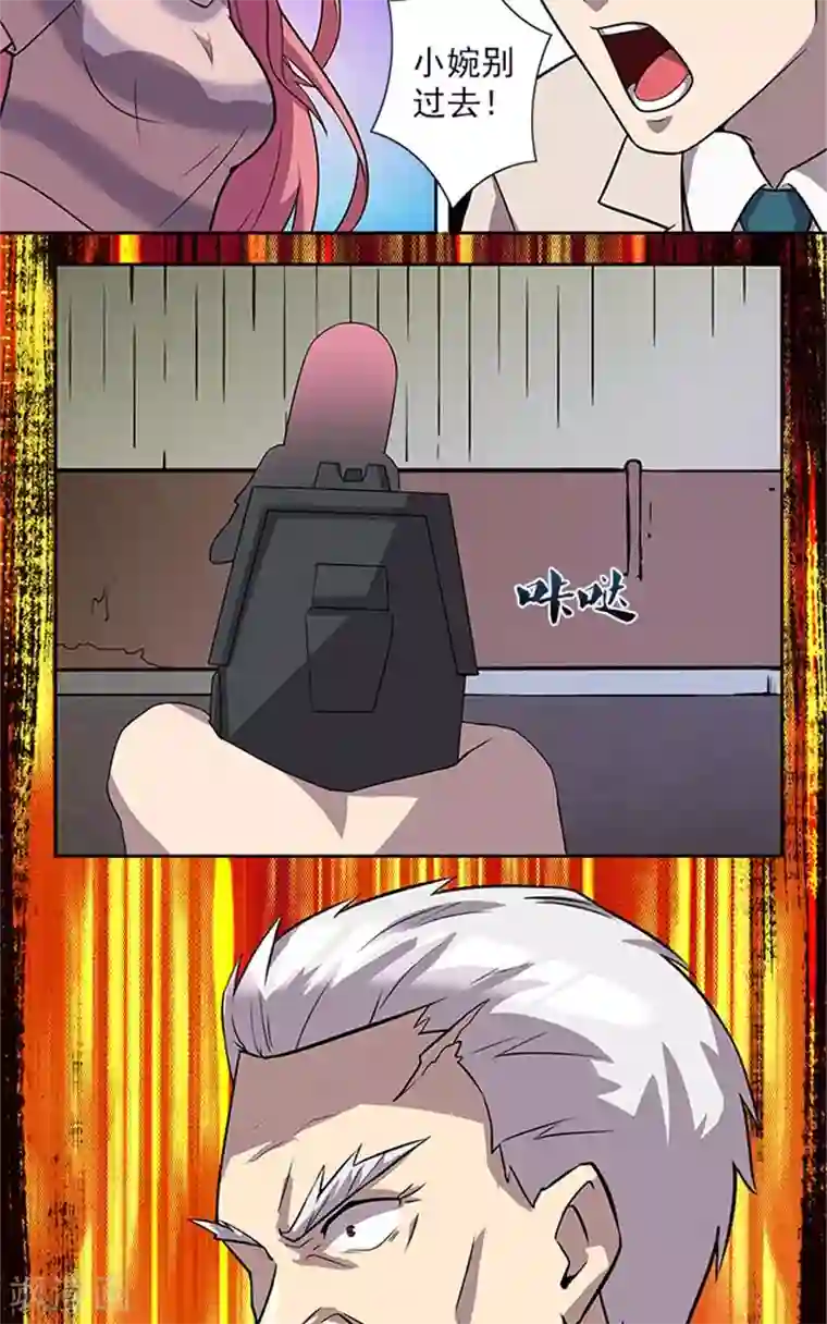 前夫别套路第56话 不要丢下我好不好