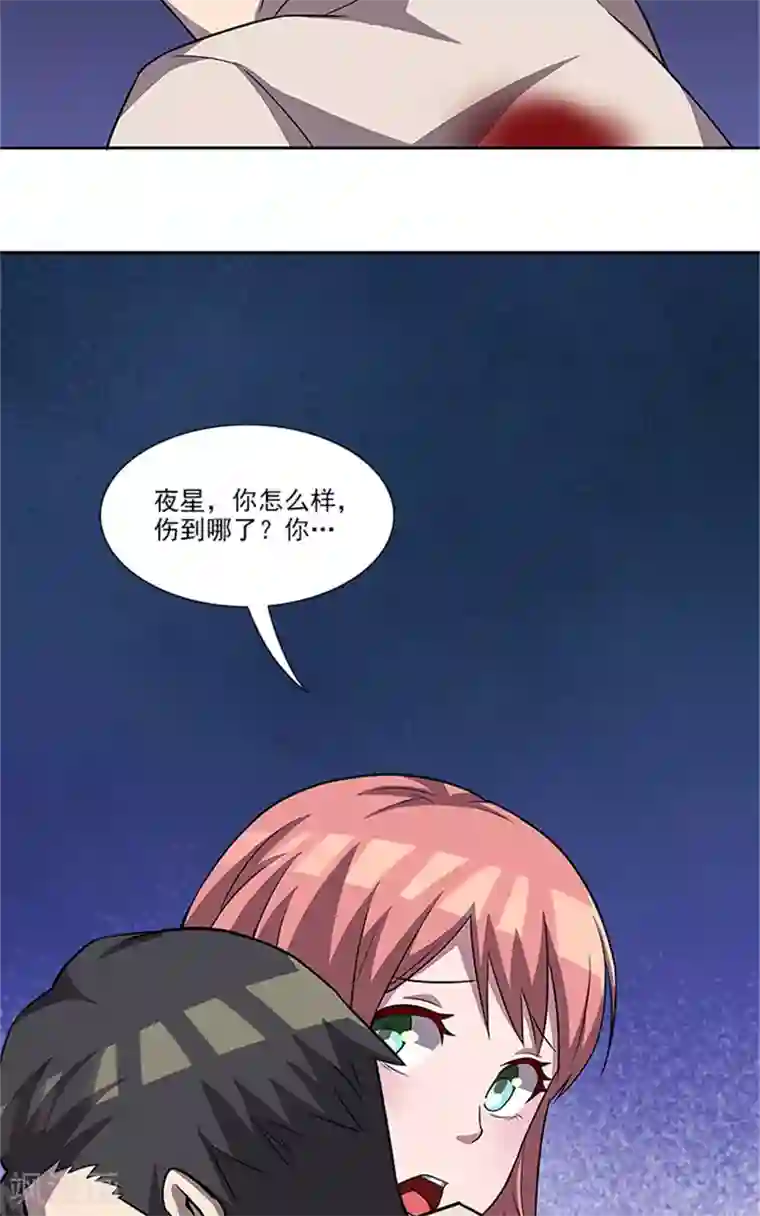 前夫别套路第56话 不要丢下我好不好