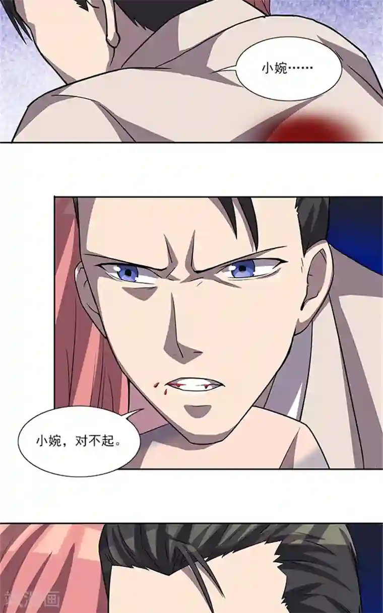 前夫别套路第56话 不要丢下我好不好